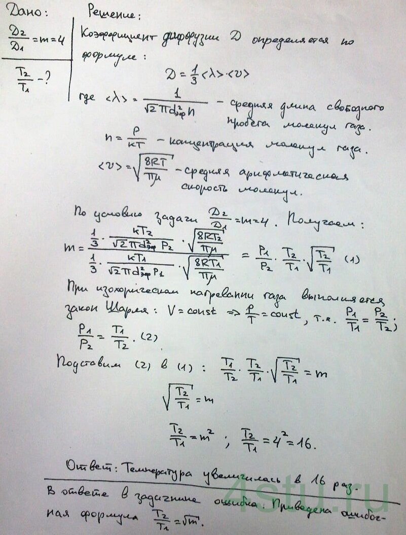 Решение: № 5.45