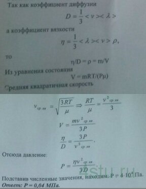 Решение: № 5.50