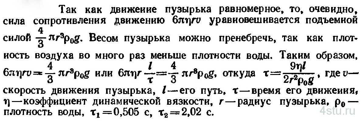 Решение: № 5.61