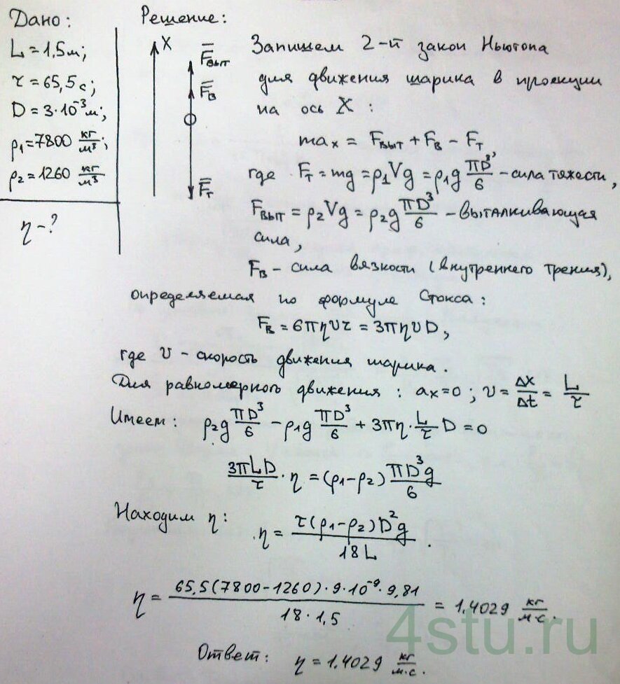 Решение: № 5.62