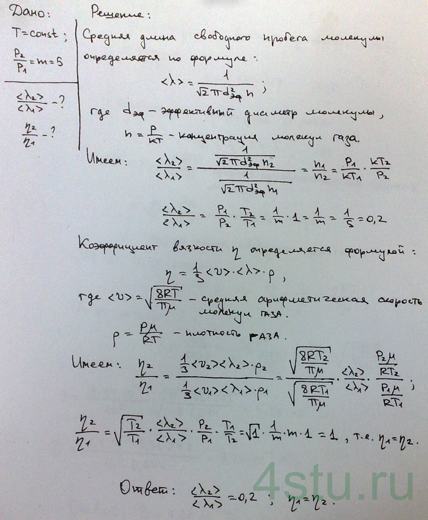 Решение: № 5.67
