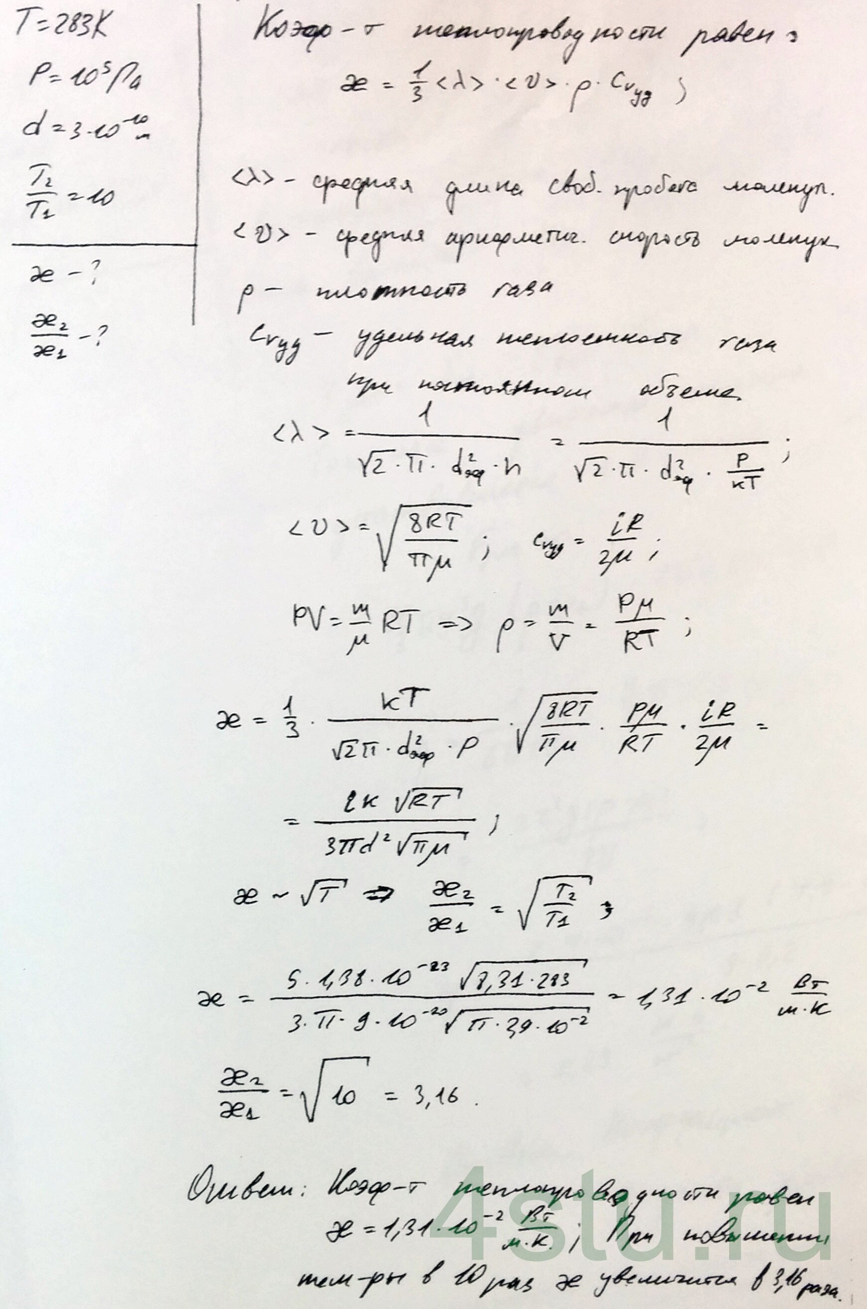 Решение: № 5.71