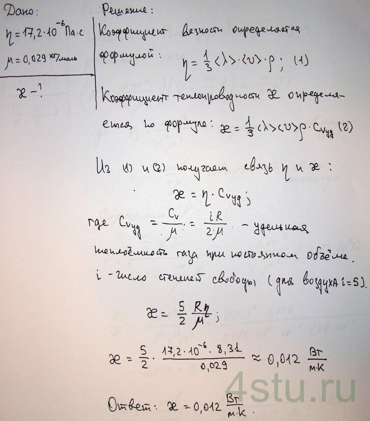 Решение: № 5.72