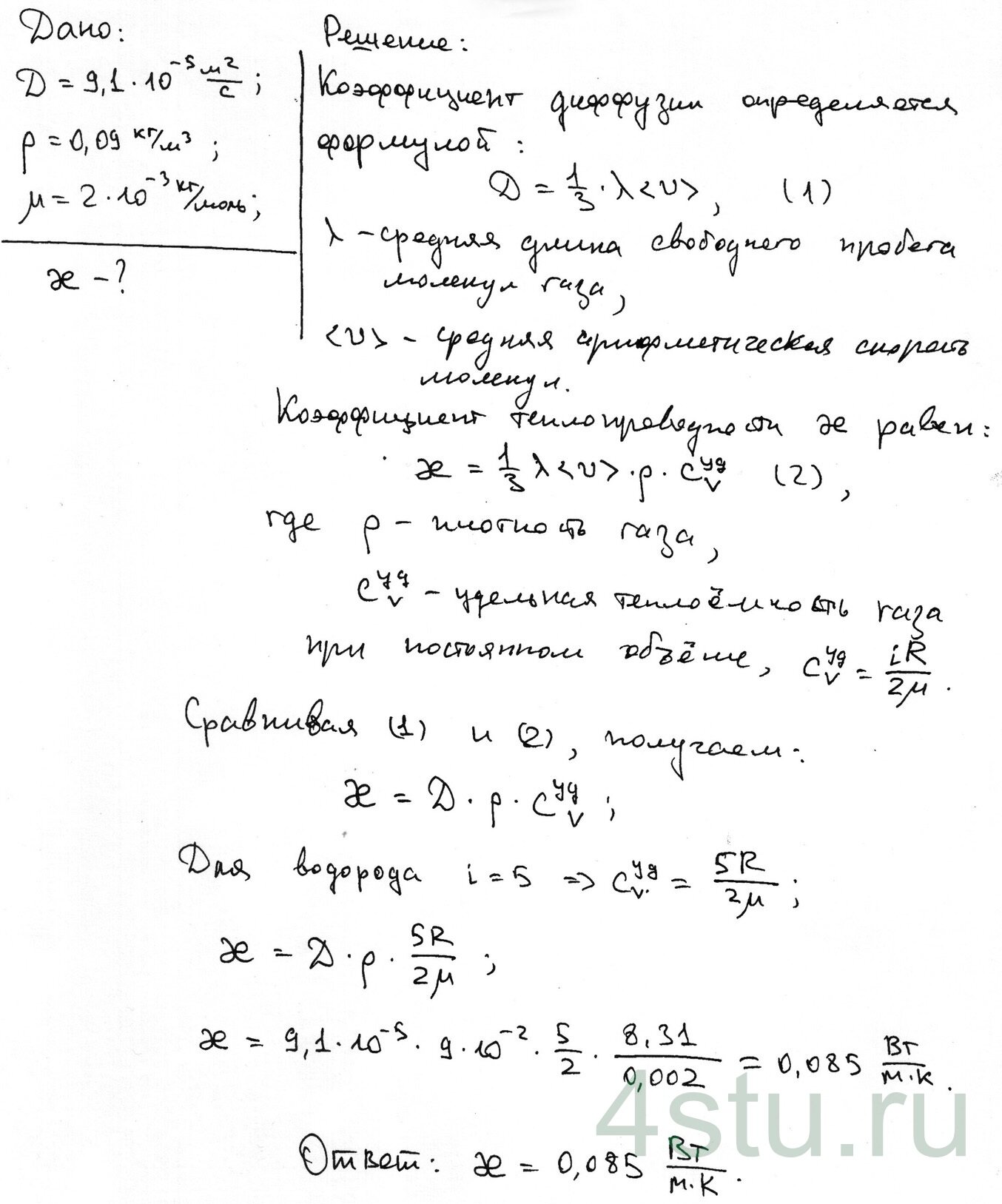 Решение: № 5.73