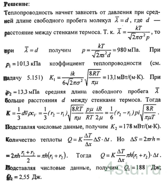 Решение: № 5.82