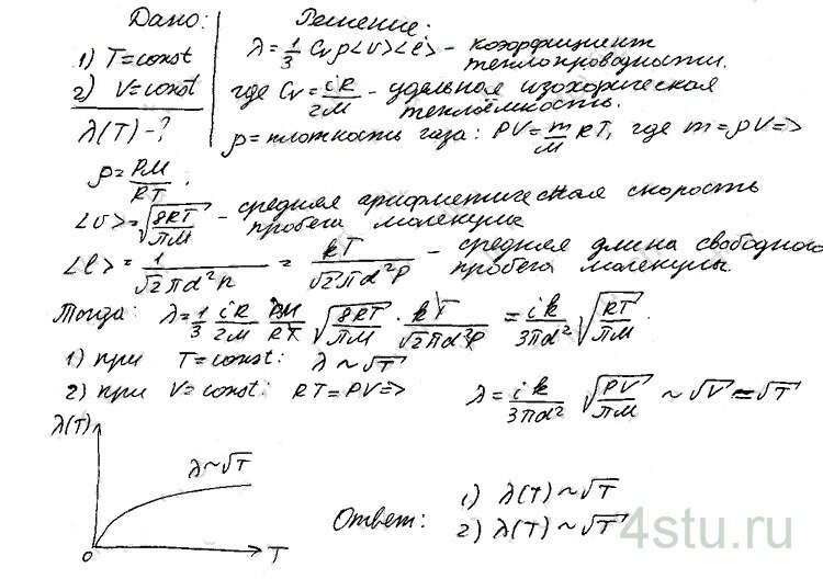 Решение: № 5.85