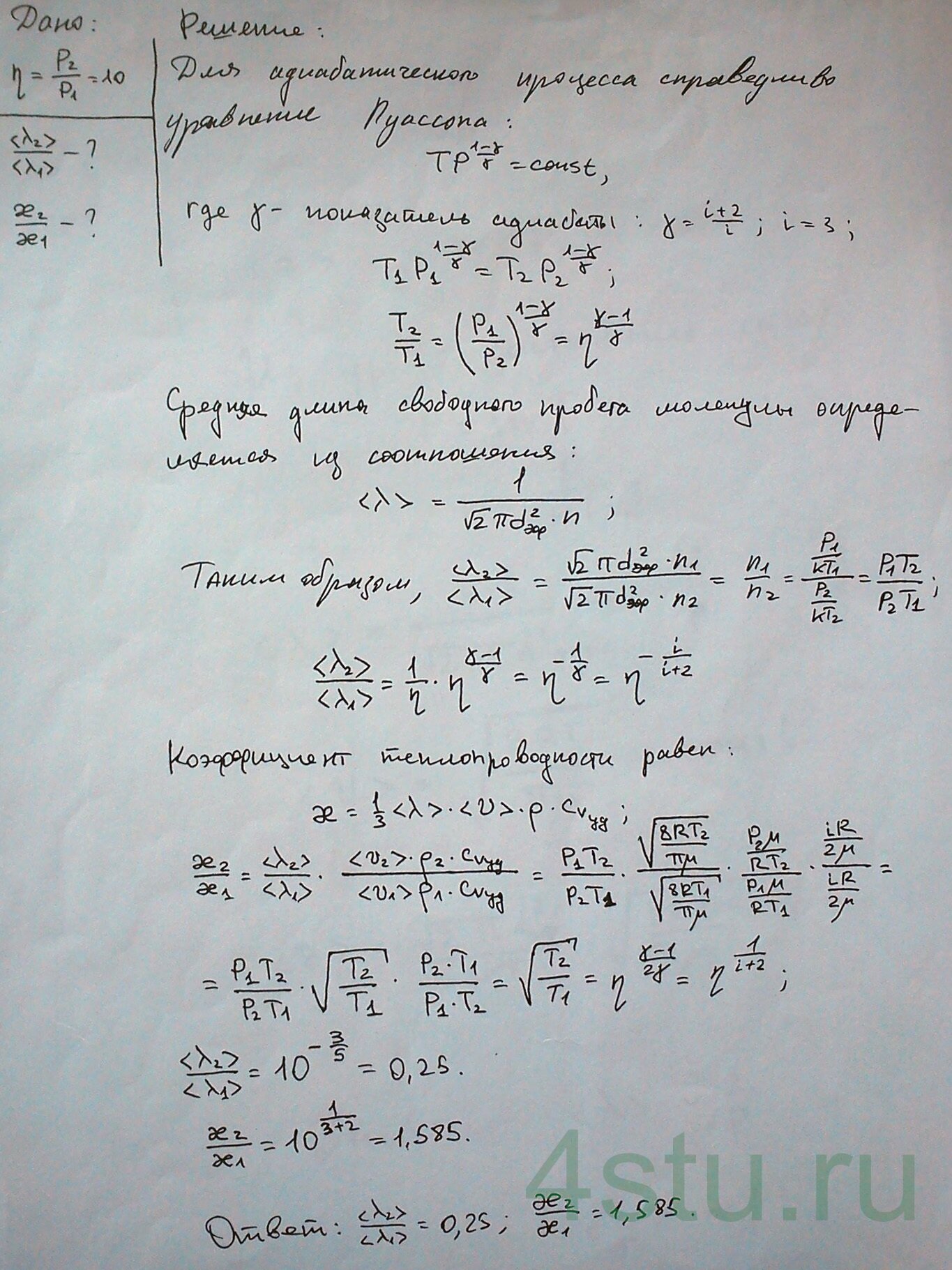 Решение: № 5.90