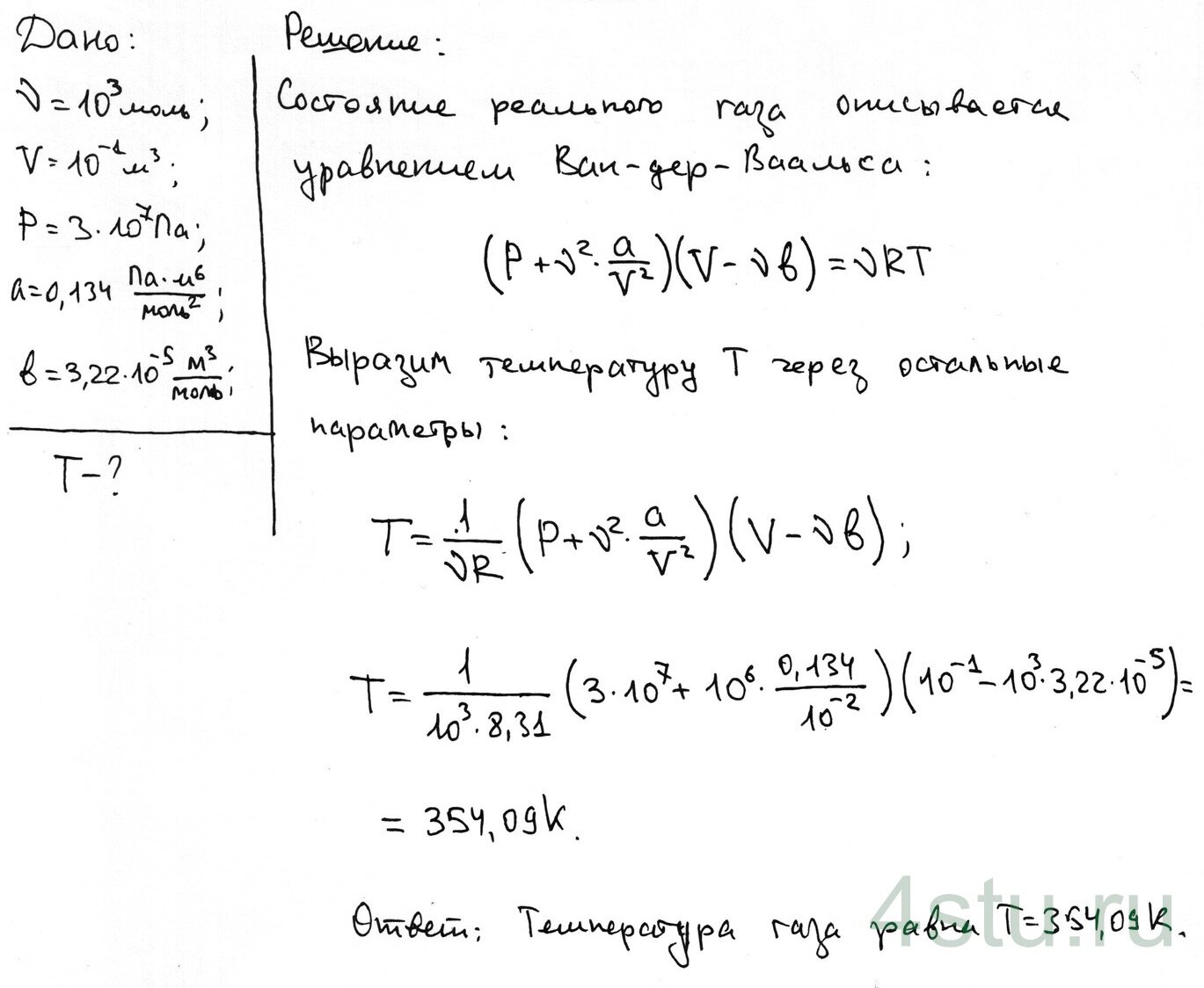 Решение: № 6.11