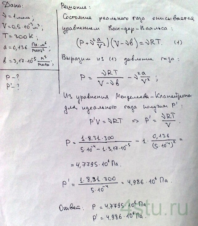 Решение: № 6.13