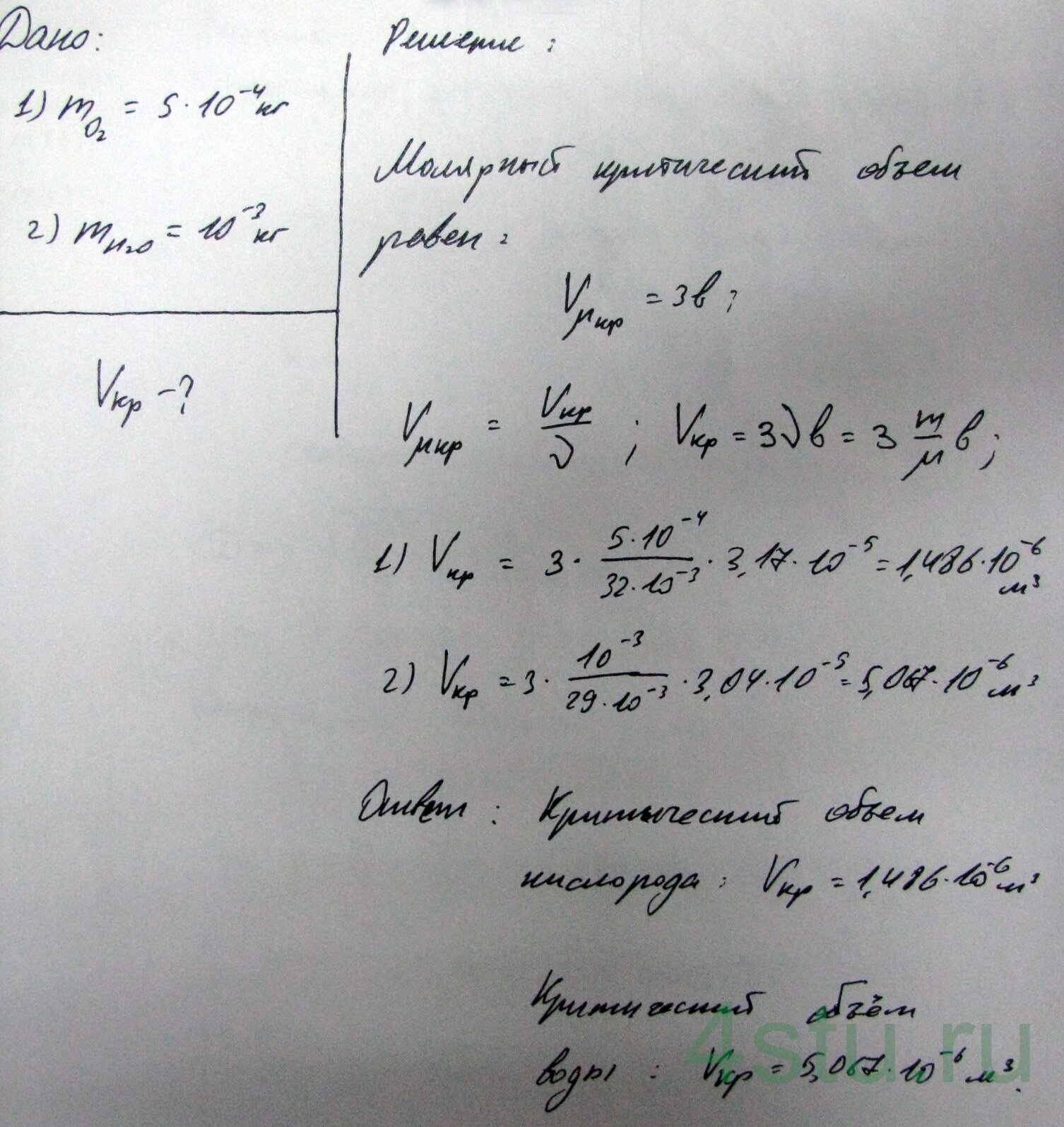 Решение: № 6.20