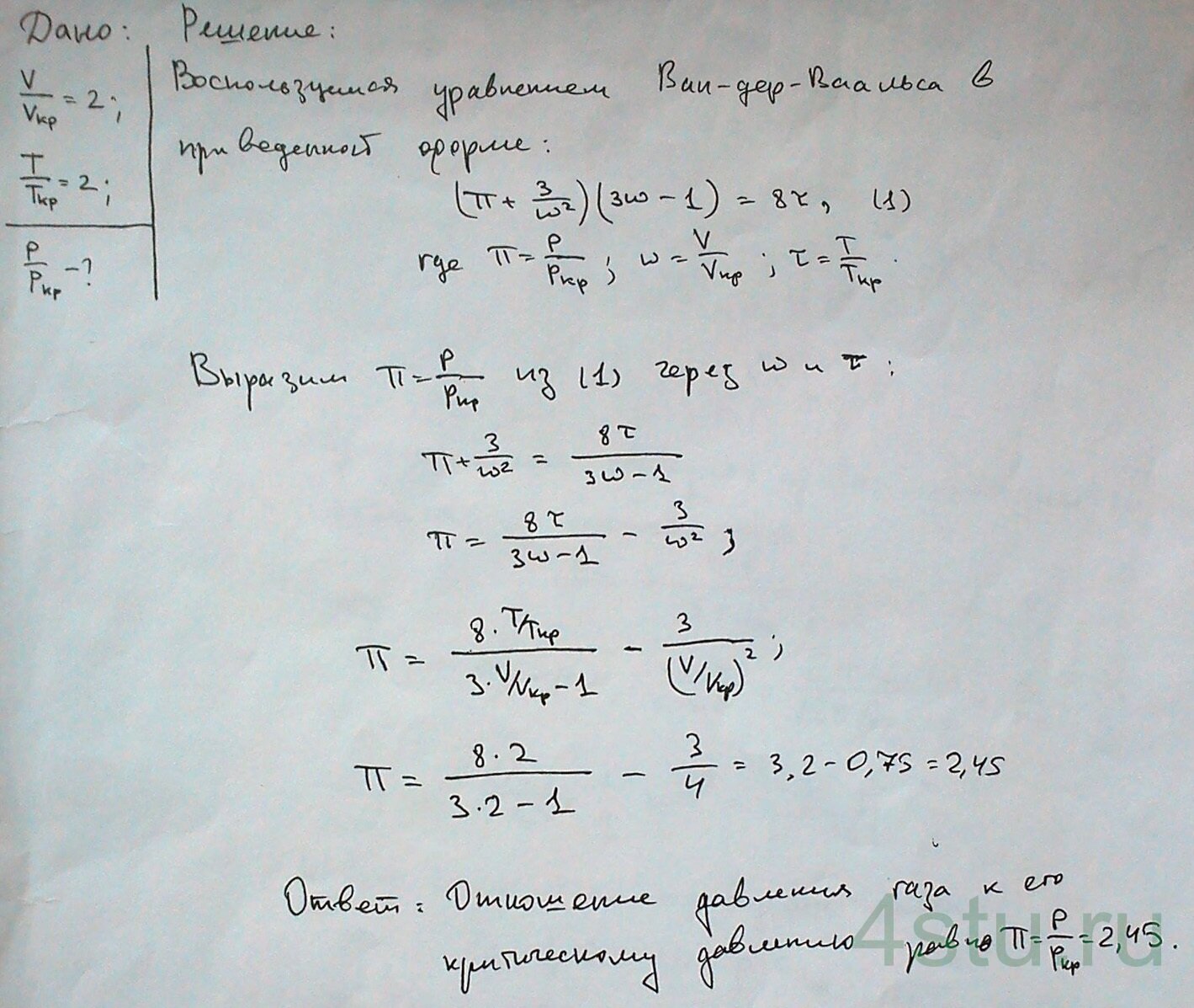 Решение: № 6.28