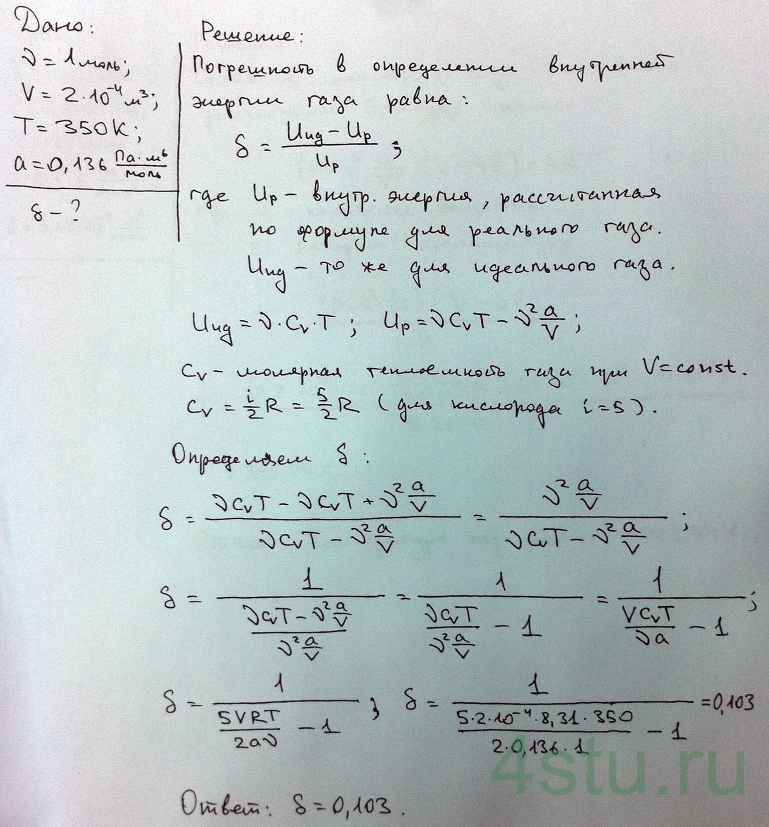 Решение: № 6.37