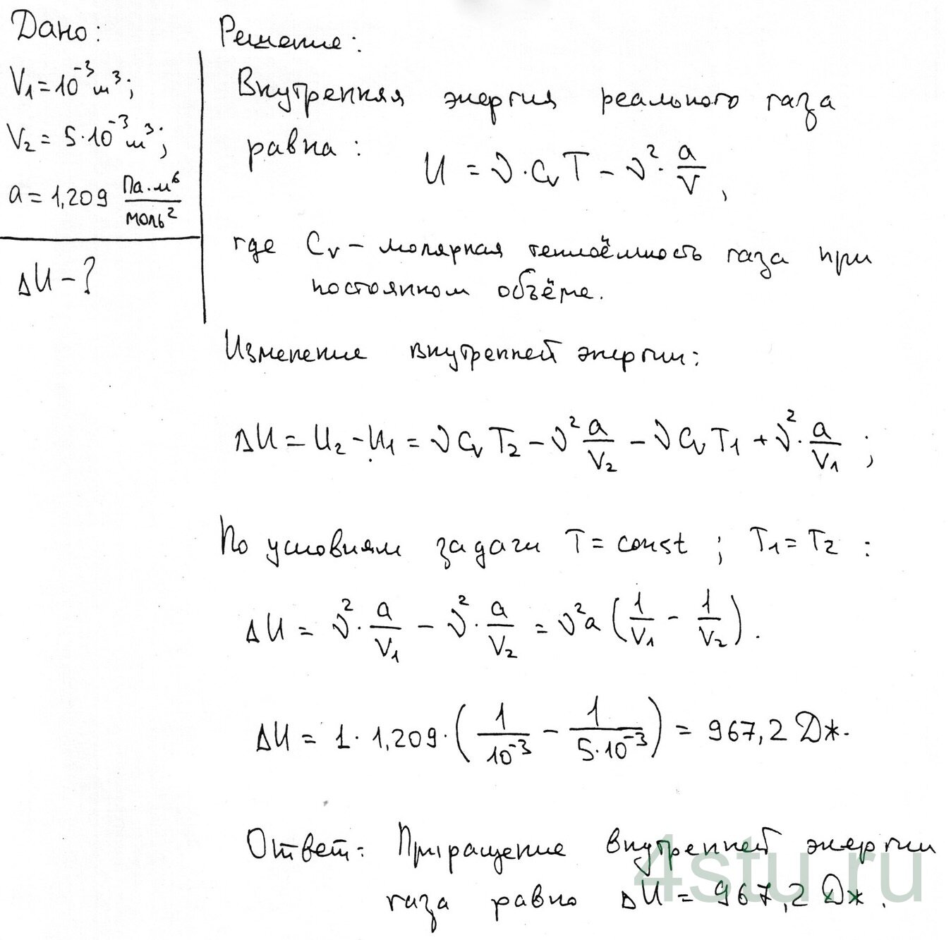 Решение: № 6.38