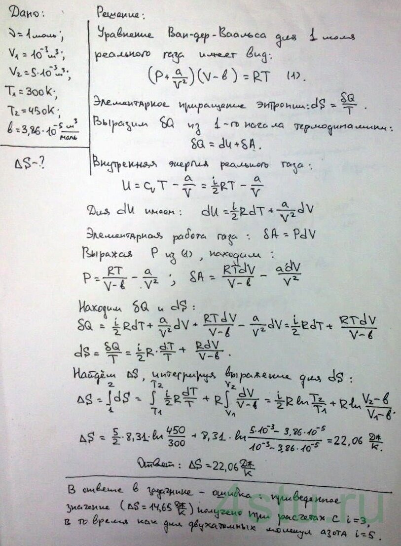 Решение: № 6.40