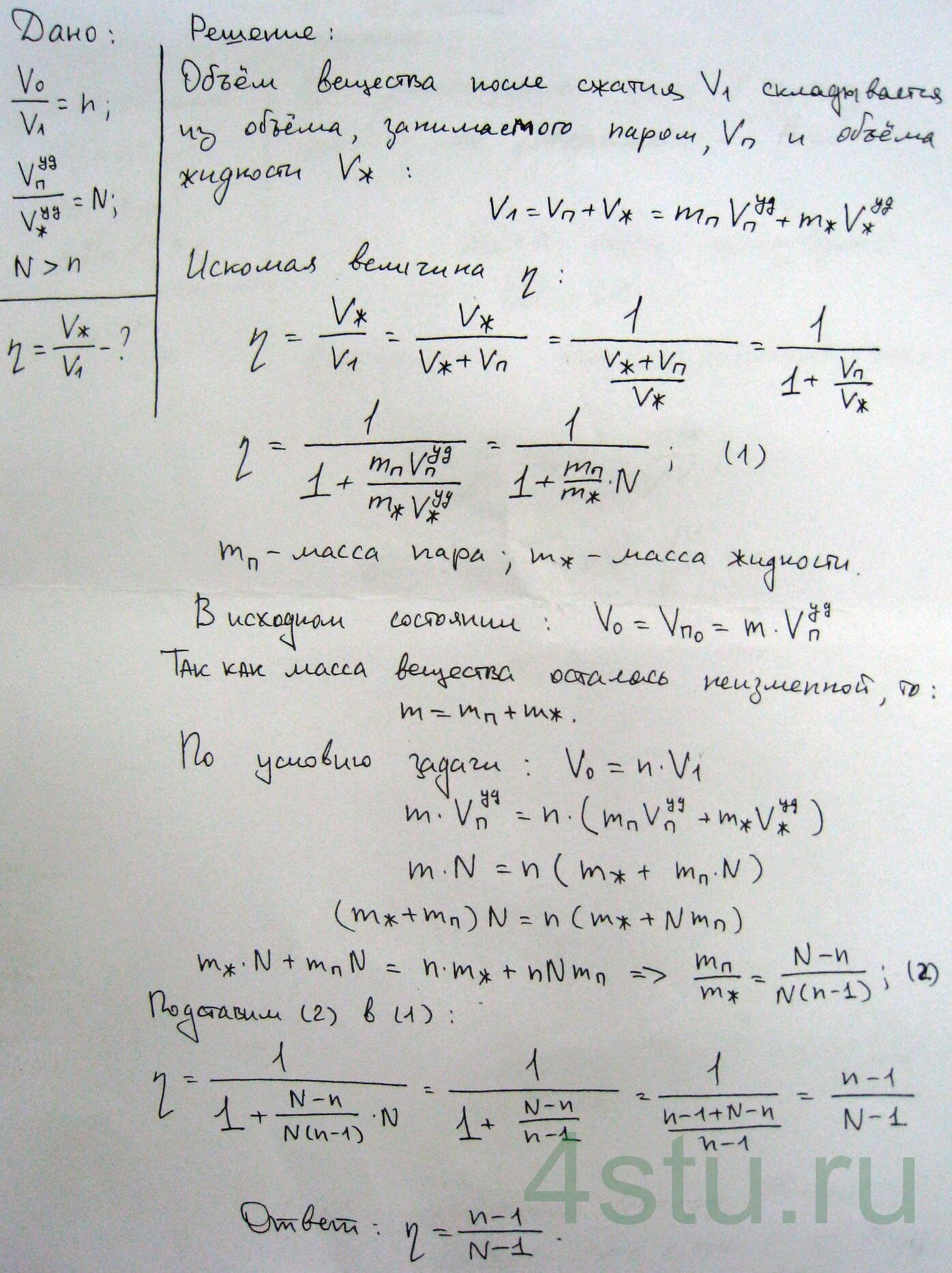 Решение: № 6.42