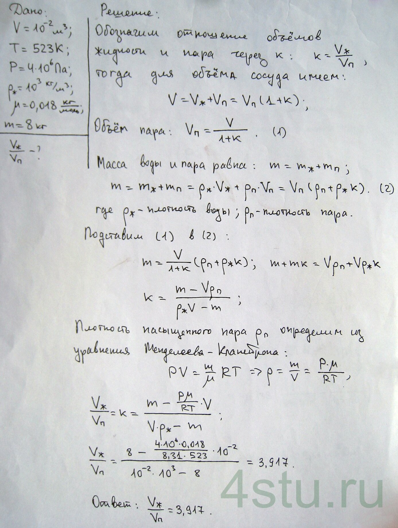 Решение: № 6.44