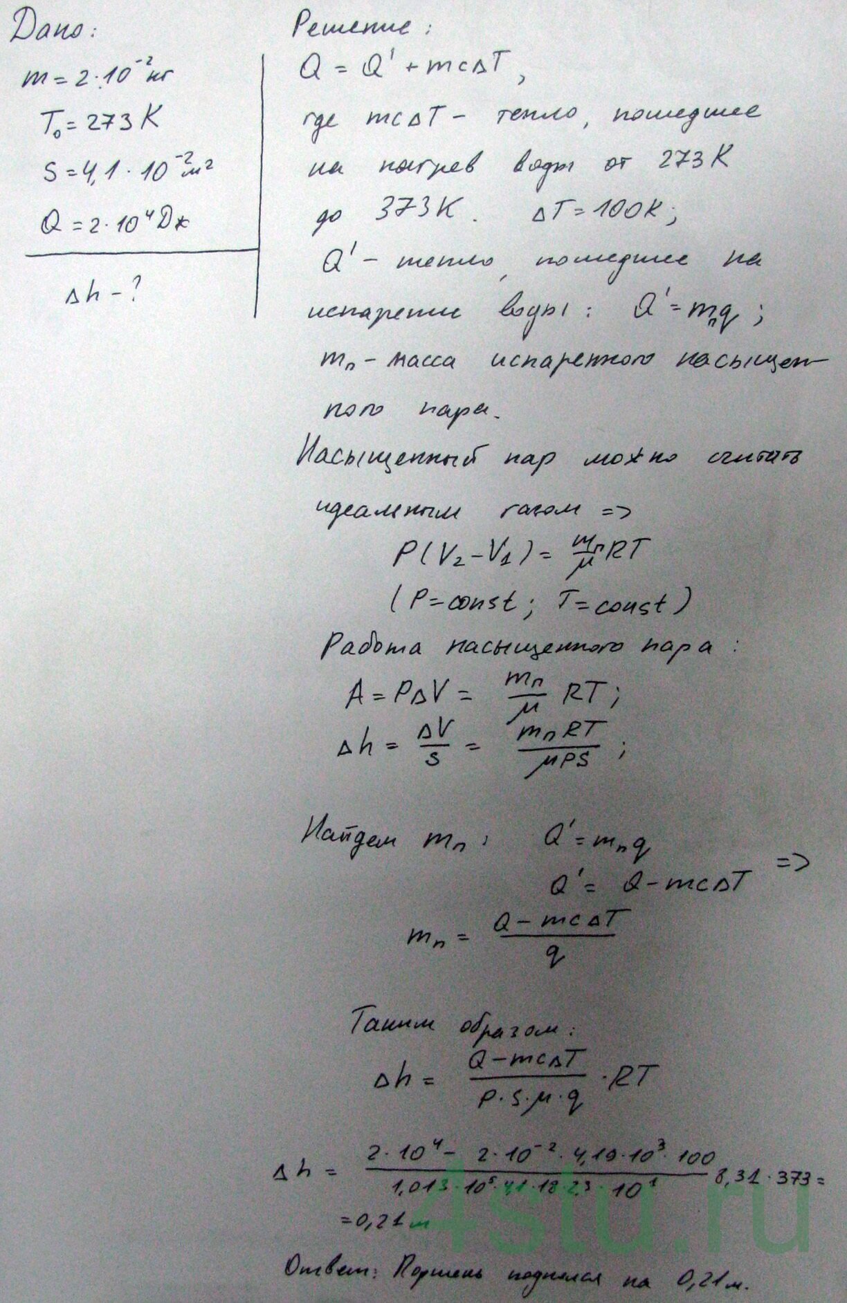 Решение: № 6.47