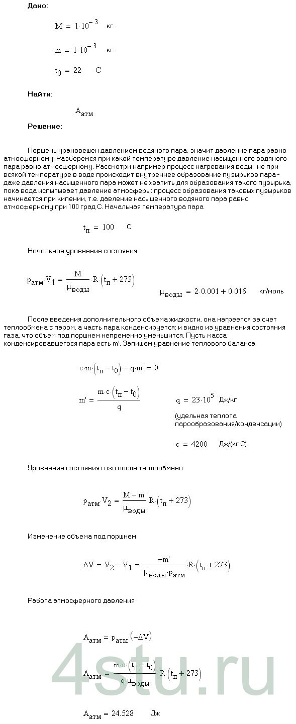 Решение: № 6.48