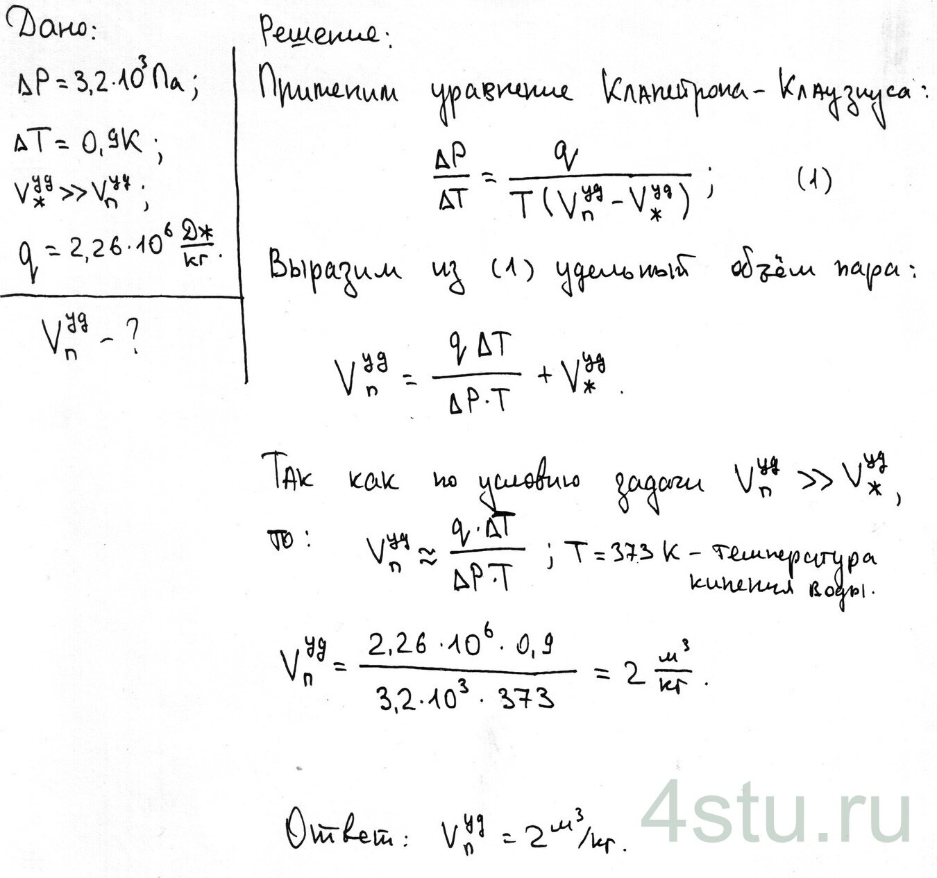 Решение: № 6.49