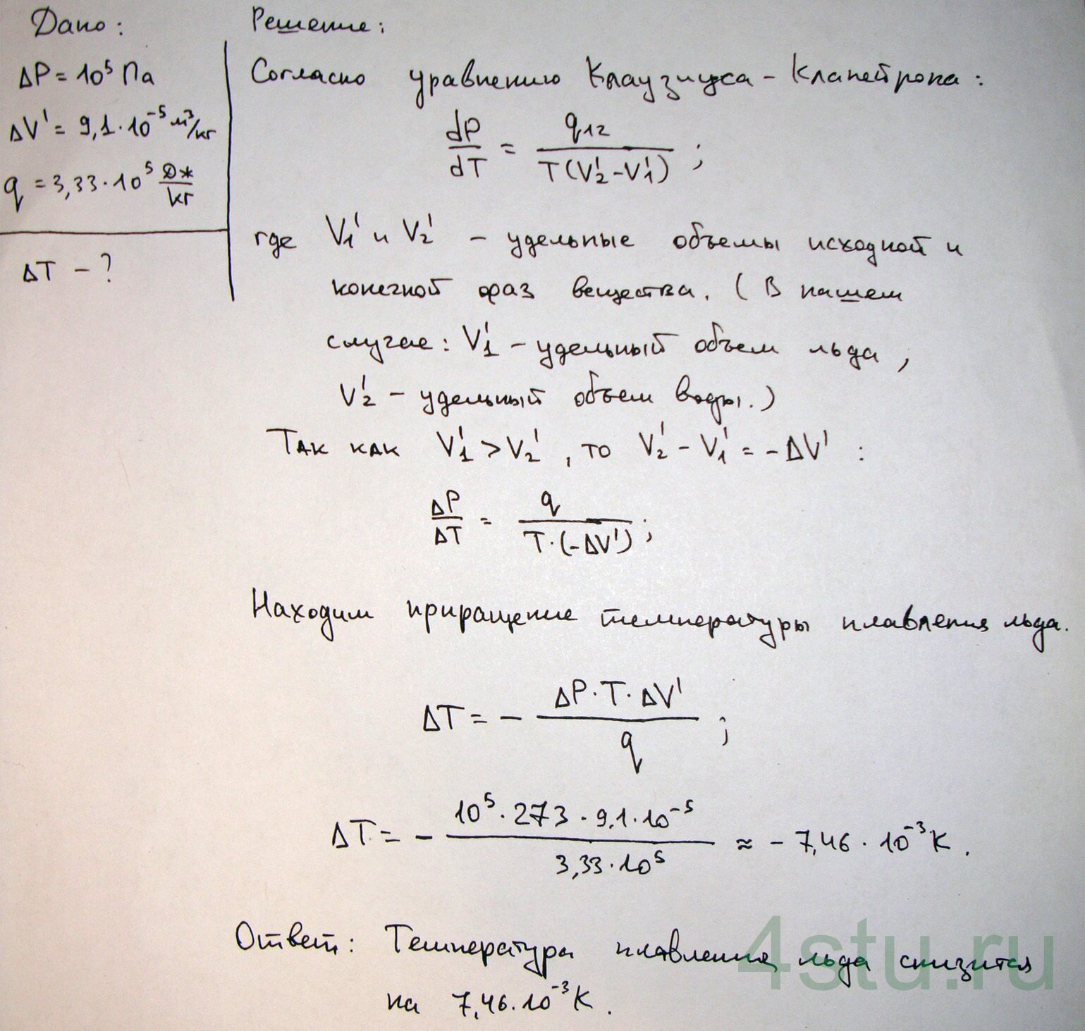 Решение: № 6.50