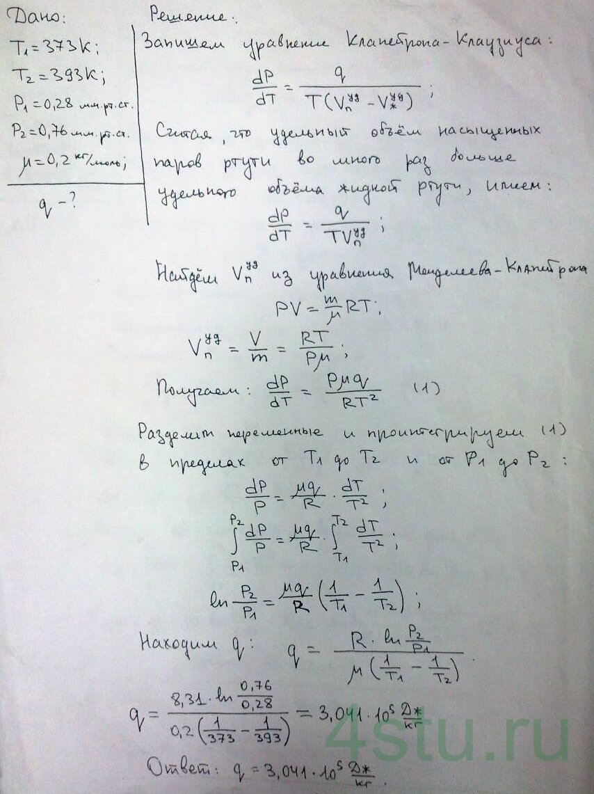 Решение: № 6.51
