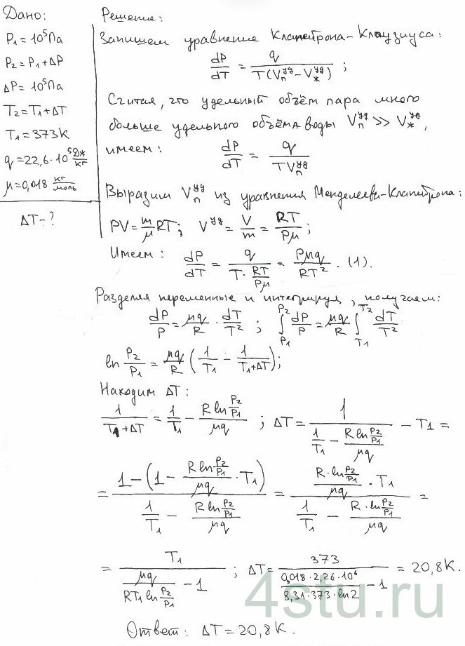 Решение: № 6.52