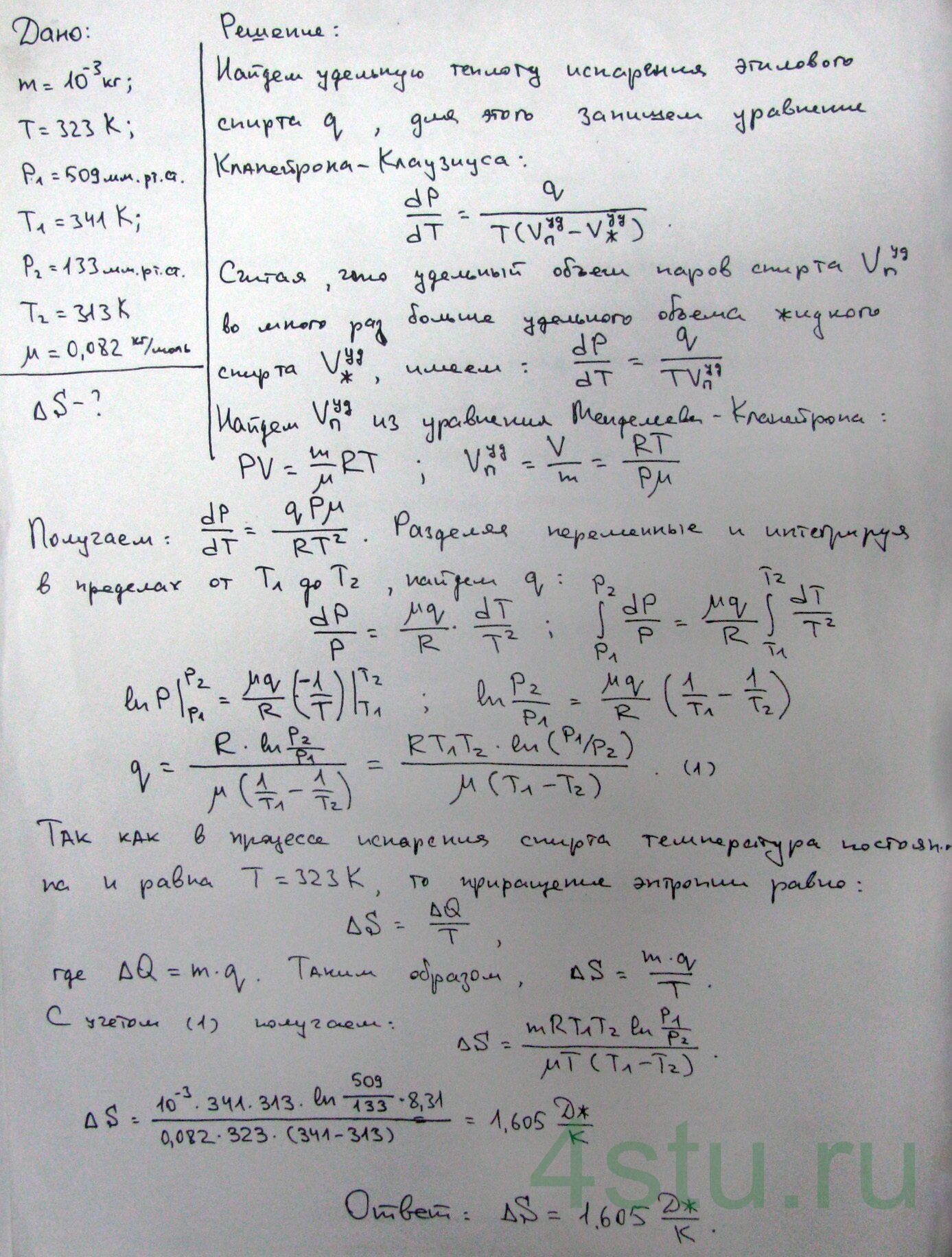 Решение: № 6.54