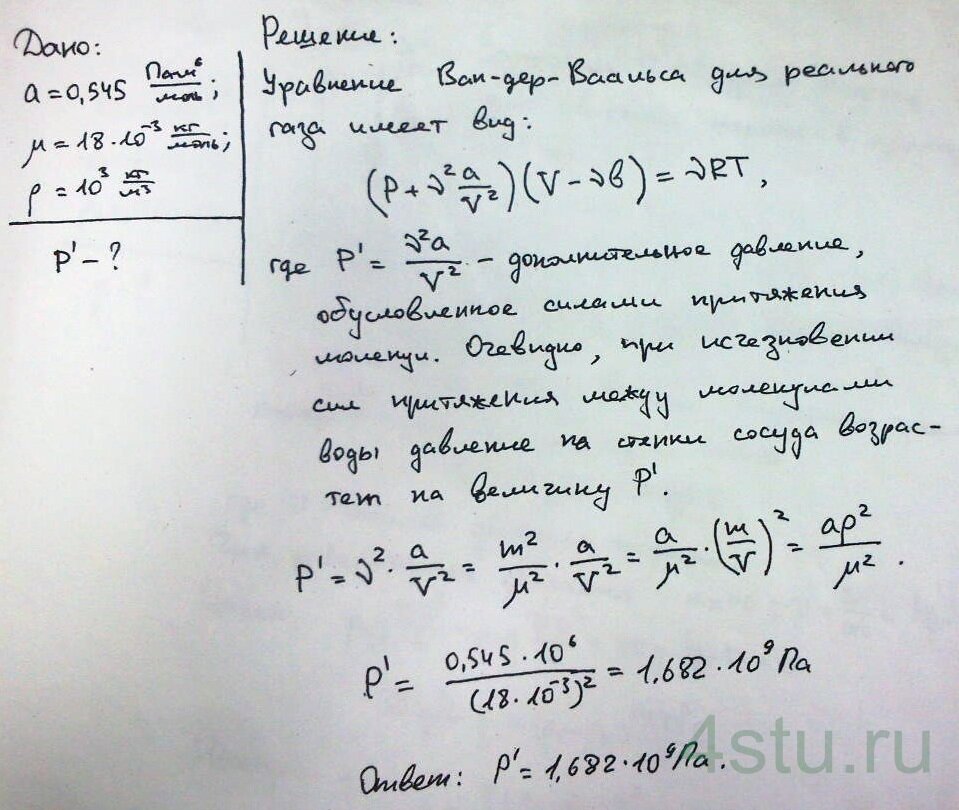 Решение: № 6.9