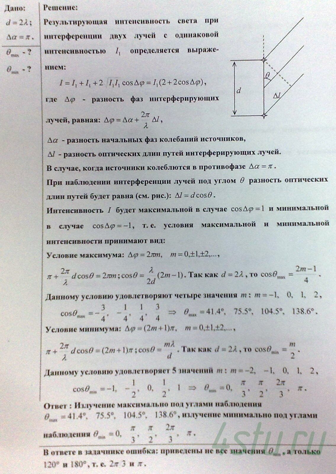 Решение: № 1.10