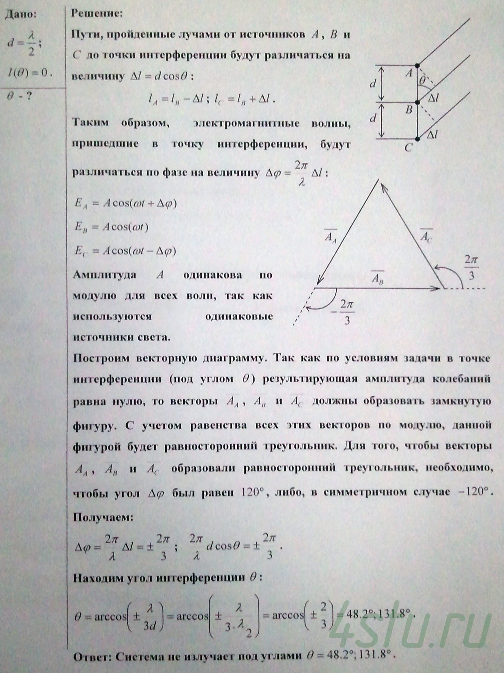 Решение: № 1.12