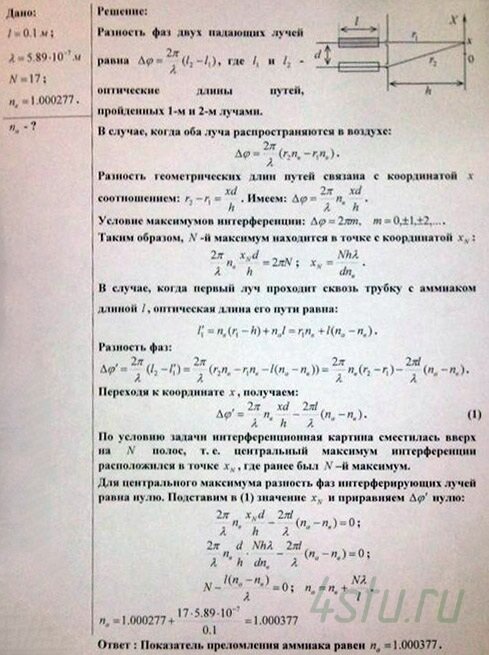Решение: № 1.23