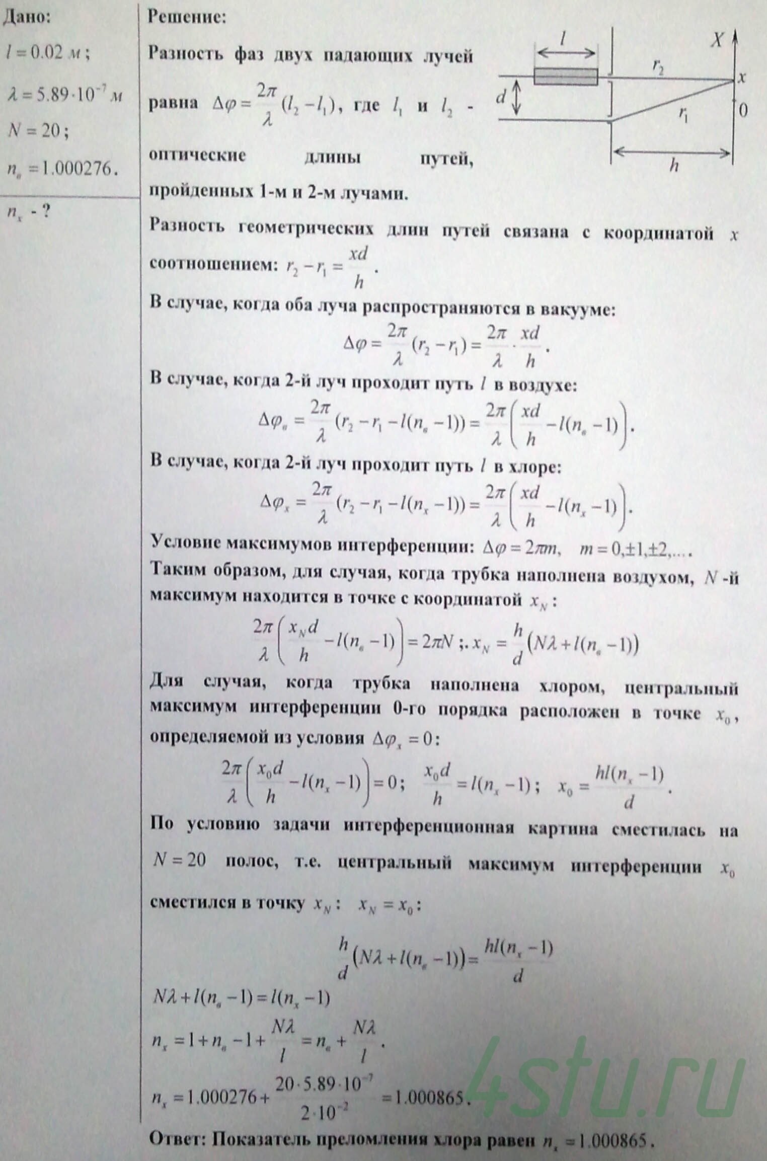 Решение: № 1.24