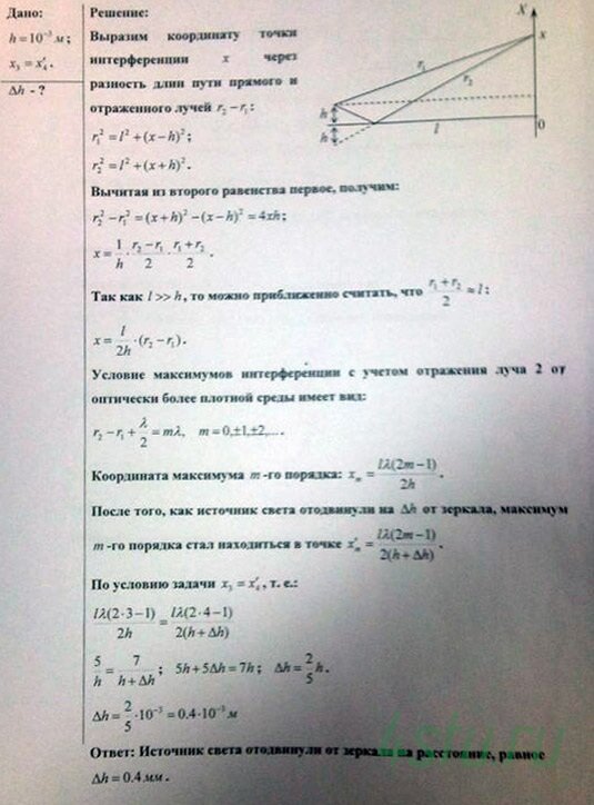 Решение: № 1.29