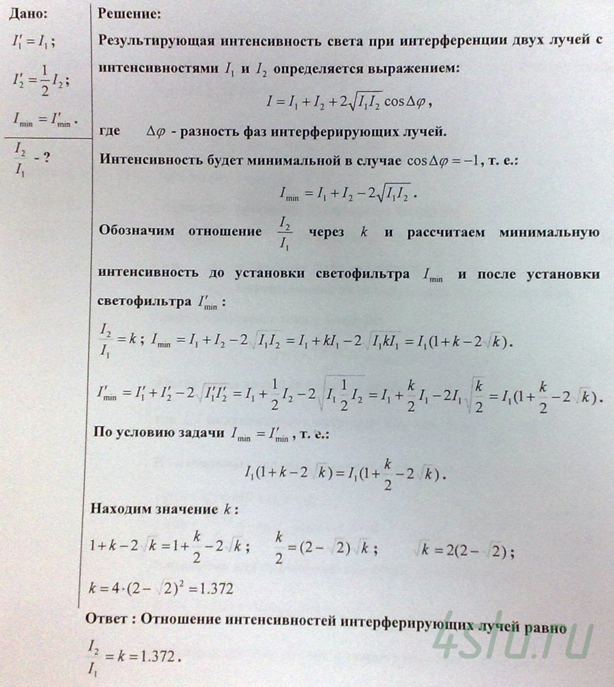Решение: № 1.3
