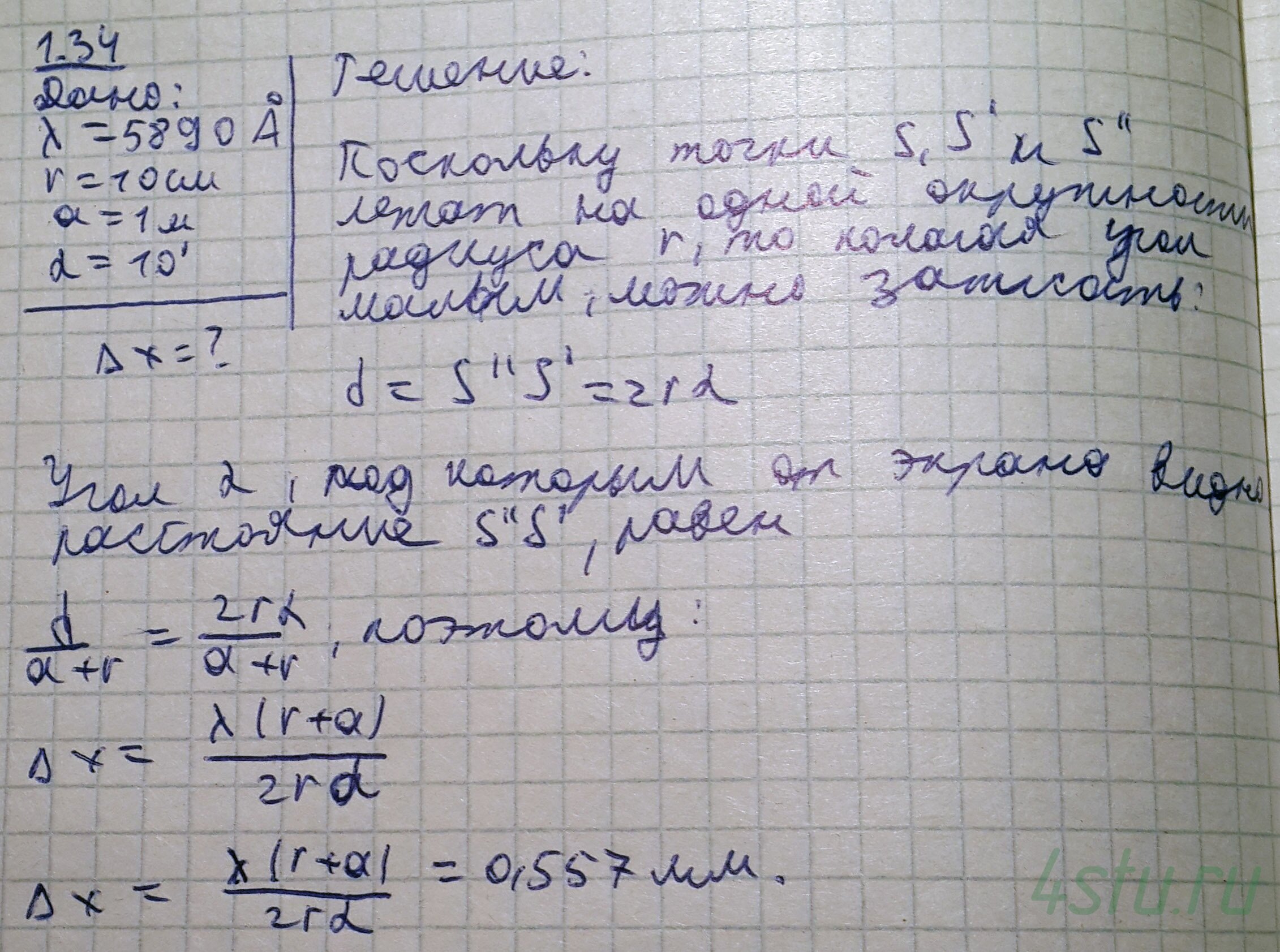 Решение: № 1.34