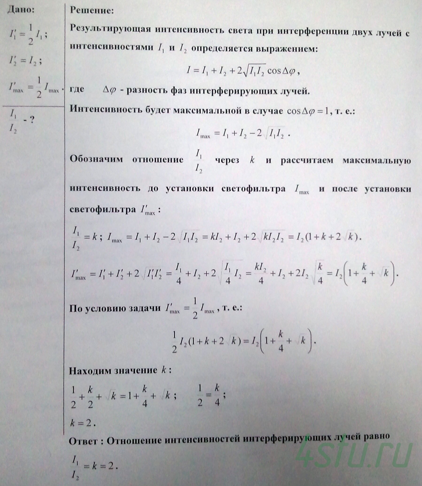 Решение: № 1.4
