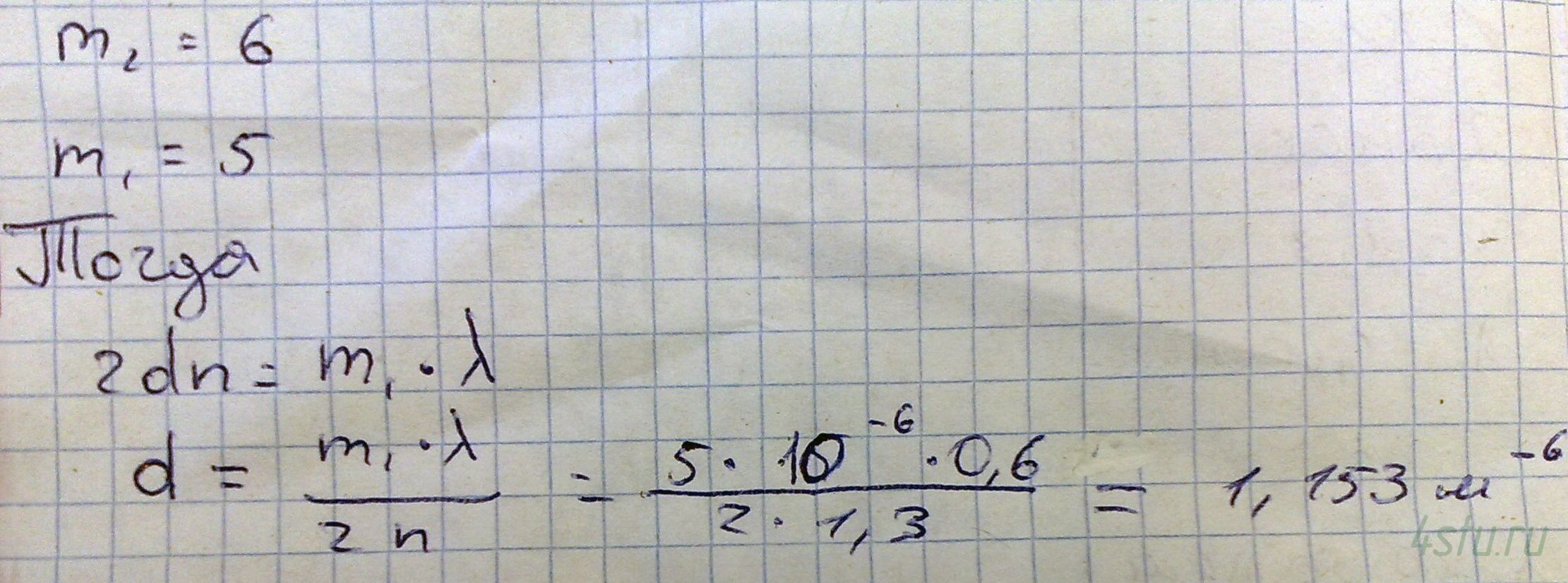 Решение: № 1.41