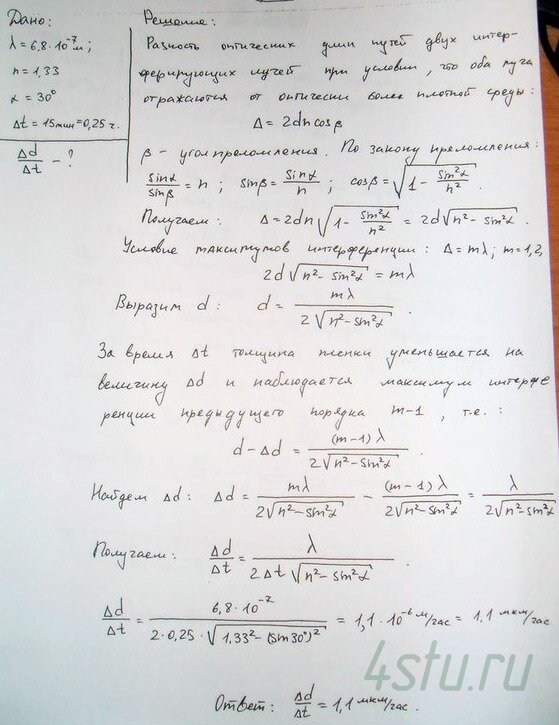 Решение: № 1.45