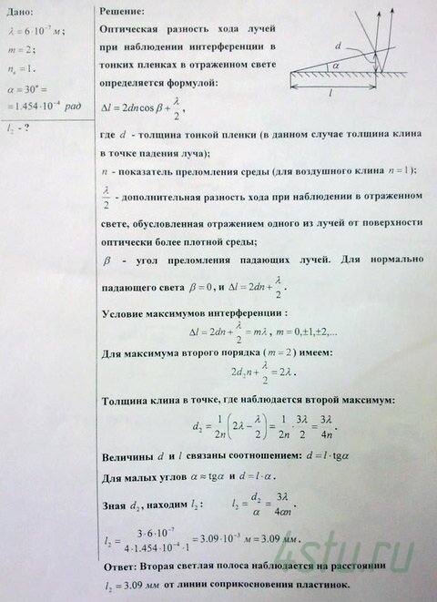 Решение: № 1.49
