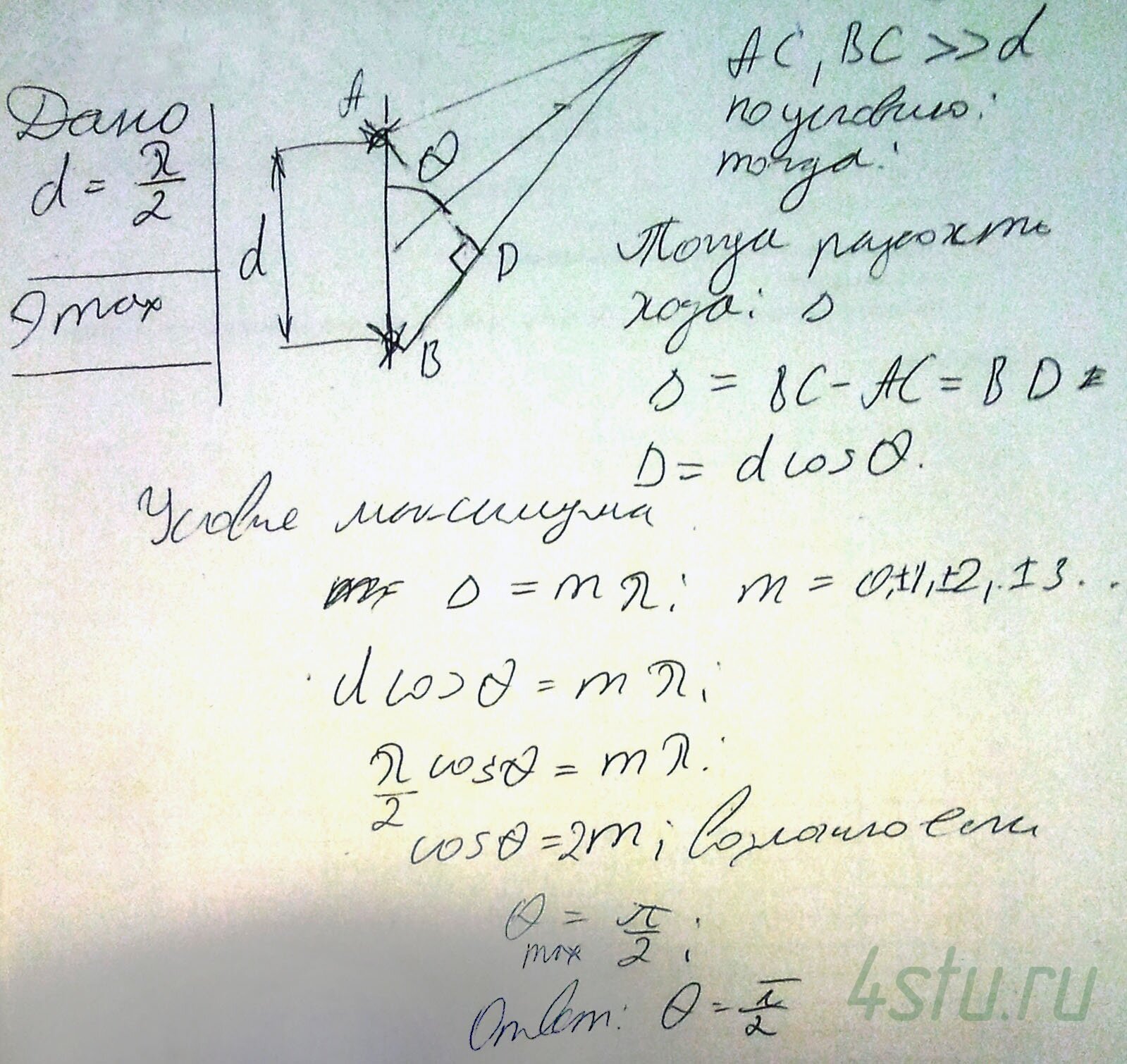 Решение: № 1.5