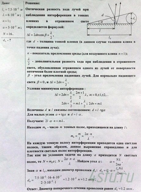 Решение: № 1.51