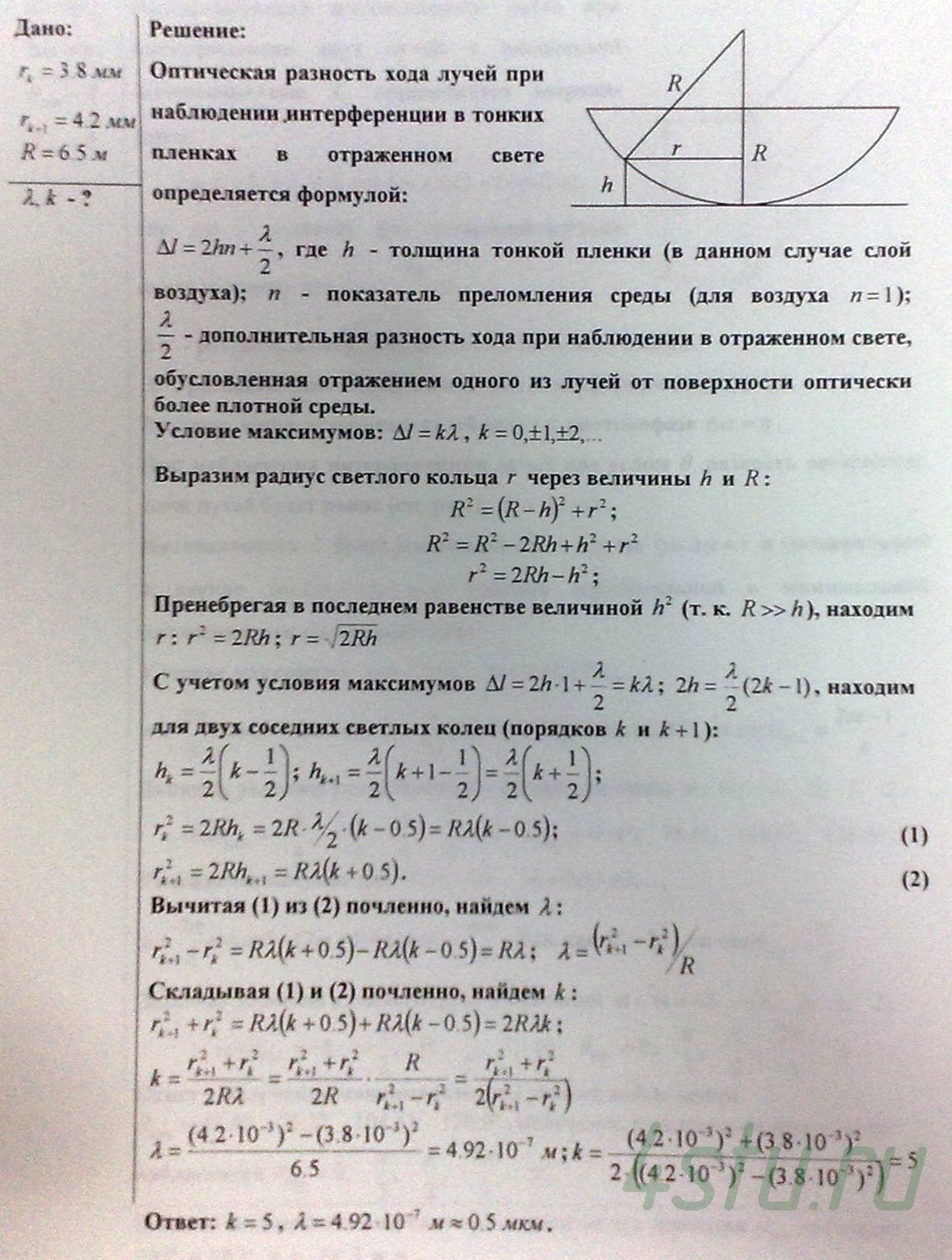 Решение: № 1.60