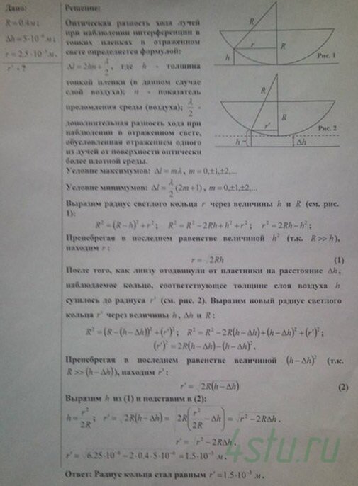 Решение: № 1.66