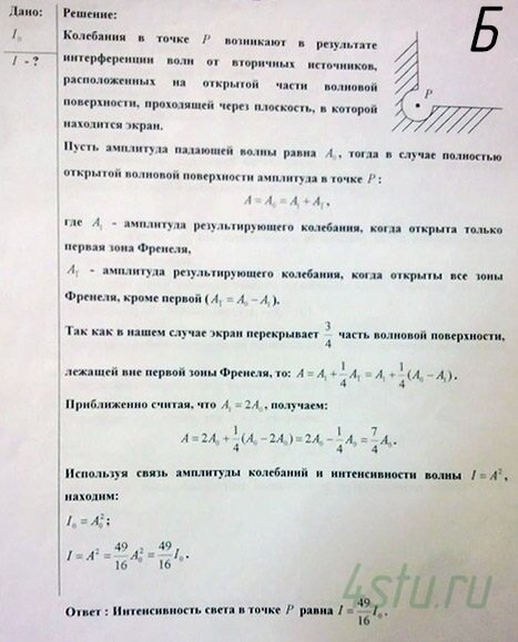Решение: № 2.16