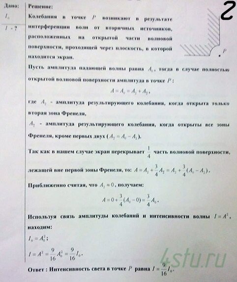 Решение: № 2.16