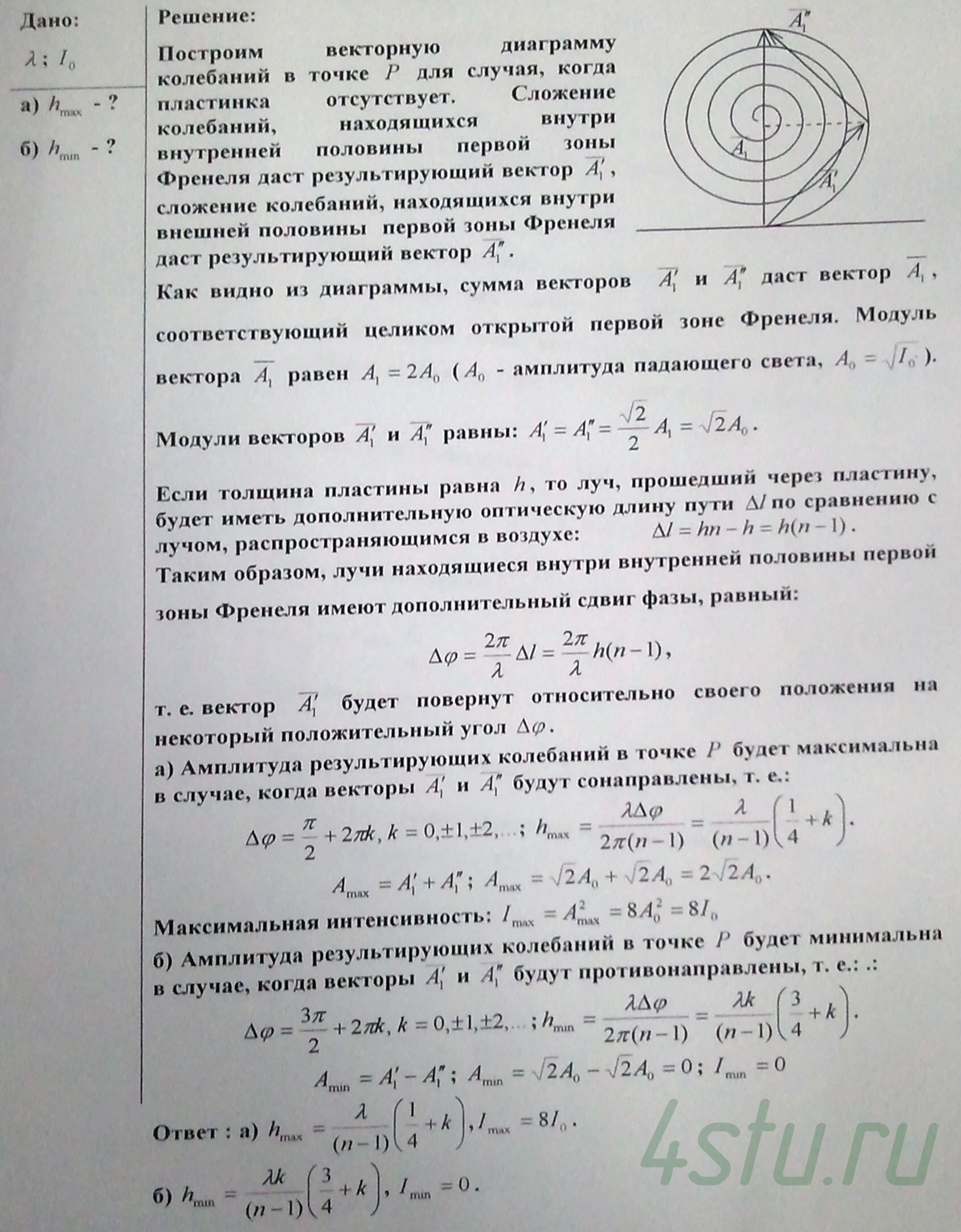 Решение: № 2.19