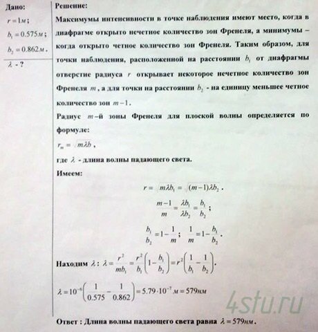Решение: № 2.3