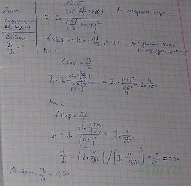 Решение: № 2.35