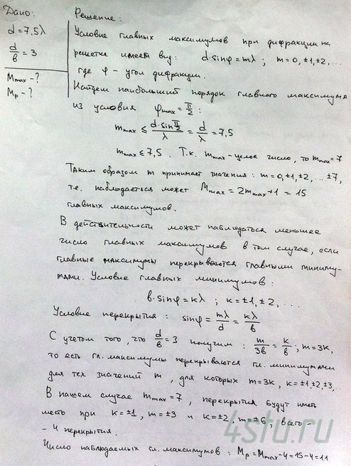 Решение: № 2.39