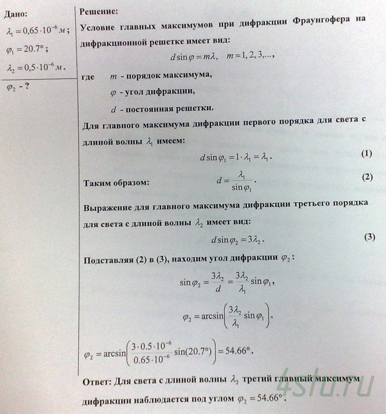Решение: № 2.43